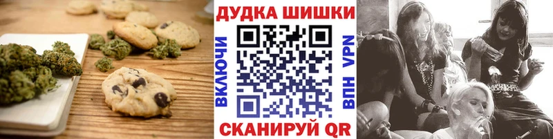 Печенье с ТГК конопля  OMG сайт  Балей 