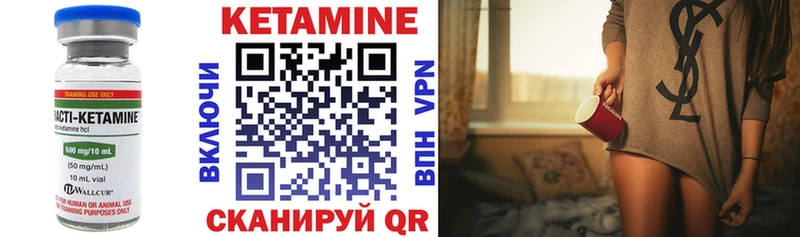 где купить Балей блэк спрут как войти Кетамин VHQ