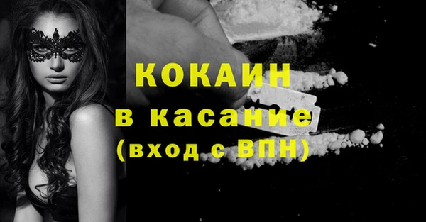 COCAINE Армянск